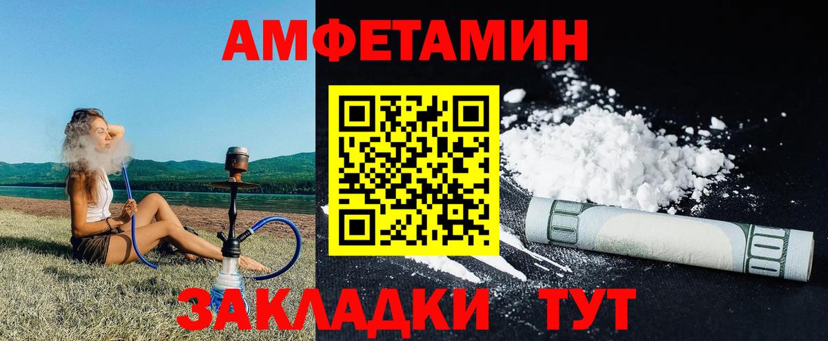АМФ  Вход с VPN  Скопин  Amphetamine Premium 