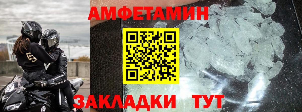 Amphetamine Розовый Скопин