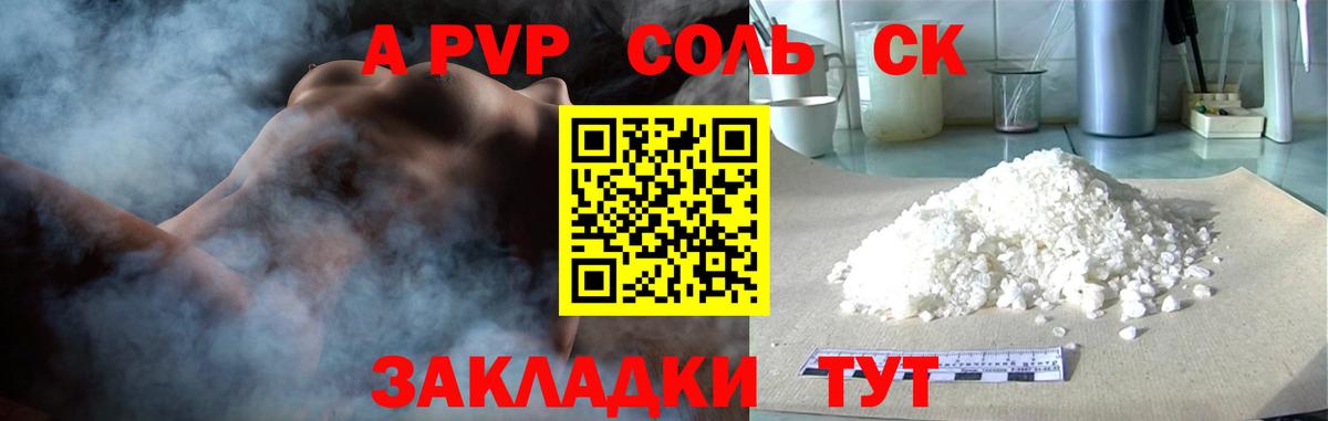 A PVP СК КРИС  Вход с VPN  Alfa_PVP мука  Скопин 