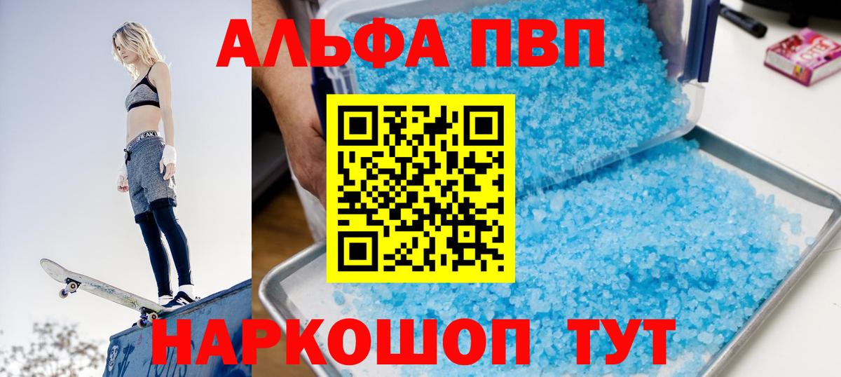 Alpha PVP Crystall Скопин