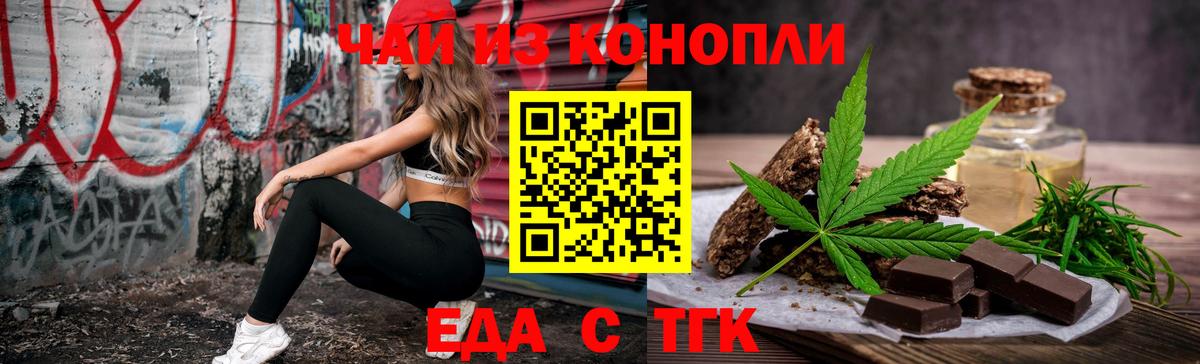 Canna-Cookies марихуана  Вход с VPN  Скопин 