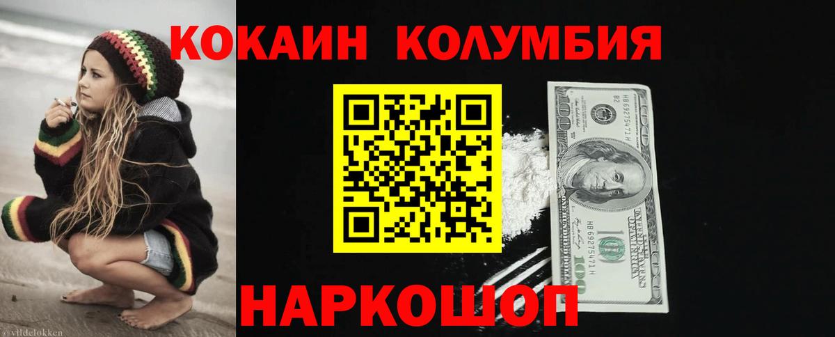 Кокаин 98% Скопин