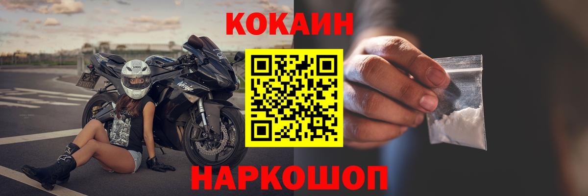 Cocaine Fish Scale  Cocaine 97%  Скопин  Вход с VPN 