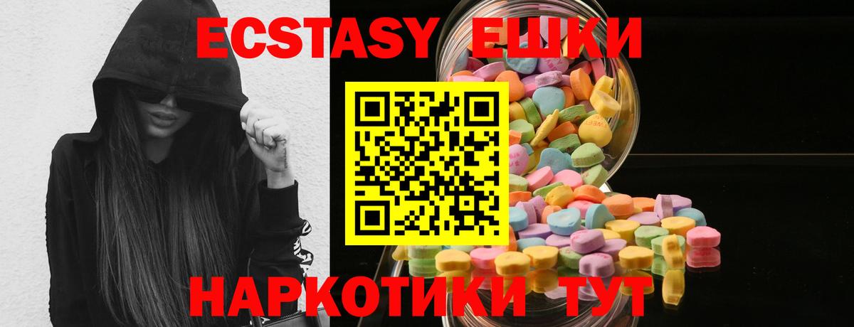 гидра как войти  darknet состав  Экстази  Вход с VPN  ЭКСТАЗИ TESLA  Скопин  как найти закладки 