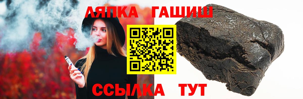 ГАШ ice o lator  Вход с VPN  Гашиш 40% ТГК  ГАШ  Скопин 