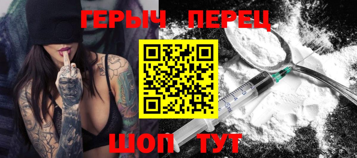 Героин  Вход с VPN  Скопин  ГЕРОИН афганец 