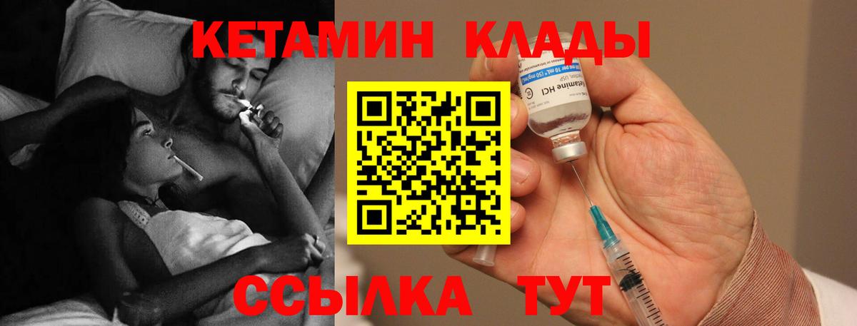 Кетамин VHQ  Вход с VPN  Скопин 