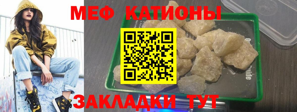 Скопин  МЕФ  закладка  Вход с VPN  Меф VHQ  Мефедрон 