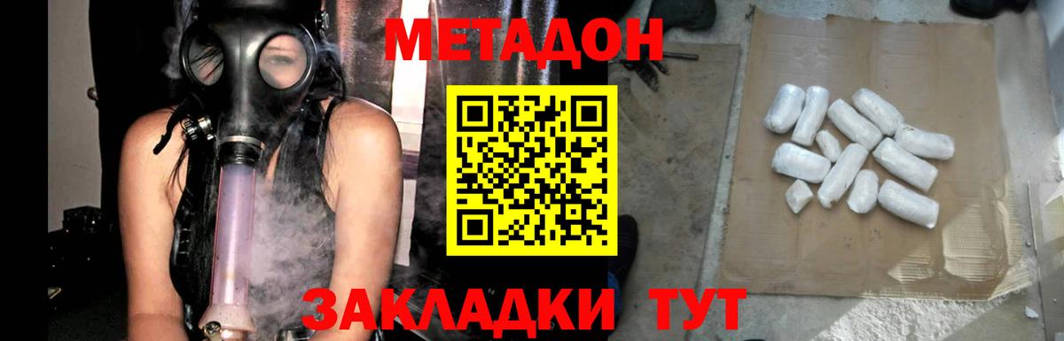 Скопин  МЕТАДОН methadone  Вход с VPN 