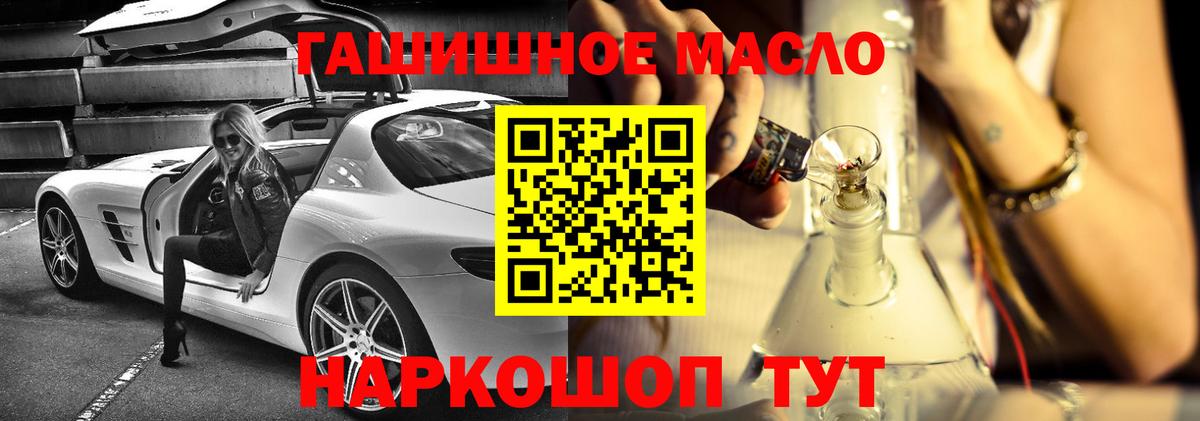 Скопин  ТГК гашишное масло  Вход с VPN 