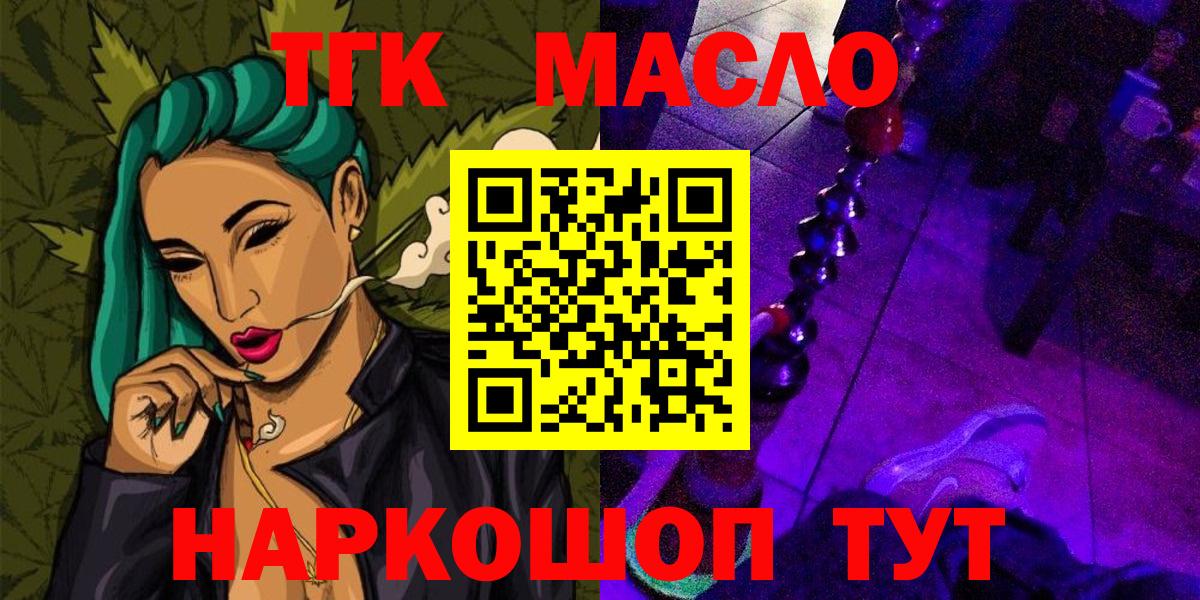Дистиллят ТГК жижа Скопин