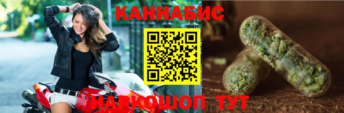 Шишки марихуана сатива Скопин